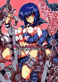 Free Hentai Doujinshi Gallery: 苺いろ☆斗貴子しゃんっ!! [Buso Renkin]