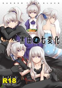 Free Hentai Doujinshi Gallery: (COMIC1☆4) [AHM (Inu-Blade, Lact Mangan)] Kuroda (Tsuma) Shichihenge (DARKER THAN BLACK) [English] [life4kaoru]