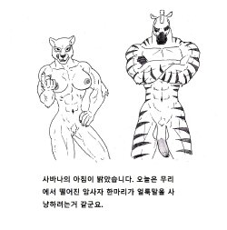 [Allesey]Savannah Rampage