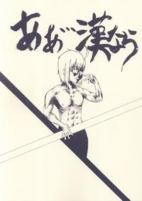 Free Hentai Non-H Gallery: [Marketing Bag] What if (sb) is a man ( Touhou Project )