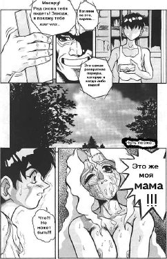 Free Hentai Manga Gallery: Насадка / Nozzle [uncen] [RUS]