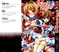 Free Hentai Manga Gallery: (Kannou Shousetsu) [Chikuma Juukou & Kamei & Shimachiyo] Seisenki Valkyrie Sisters ~Yami ni Ochita Idol~ (2D Dream Novels 324)