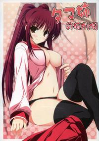 Free Hentai Doujinshi Gallery: (C73) [RADIANT (Yuuki Makoto)] Tama-nee no Nanika(Kari) (ToHeart 2) [German] {Deutsche-Doujins.com / Gu-De-Handarbeit.com}