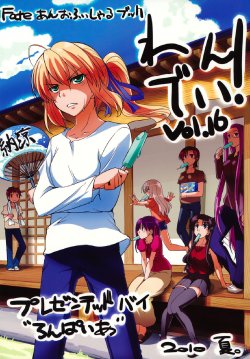 Free Hentai Non-H Gallery: [Ronpaia (Fue)] One Day! Vol. 16 (Fate/stay night) [English] [sugoisugoi]