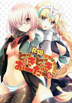 Free Hentai Doujinshi Gallery: (C89) [Alkaloid (Izumiya Otoha)] Konya wa Motto! Dokidoki Order (Fate/Grand Order)
