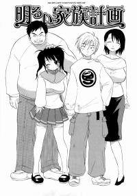Free Hentai Manga Gallery: [Kikkawa Kabao] Una brillante planificación familiar [Spanish] [JapanDreamScantrad]