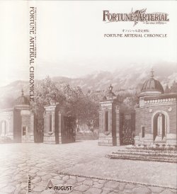 Free Hentai Non-H Gallery: FORTUNE ARTERIAL CHRONICLE