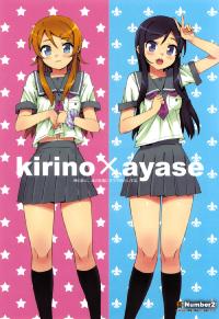 (C78) [Number2 (Takuji)] Ore no Imouto to, Imouto no Tomodachi ni Nama de Nakadashi Suru [Going Bareback and Coming Inside My Sister and My Sister’s Friend] (Ore no Imouto ga Konna ni Kawaii Wake ga Nai) [Indonesia]