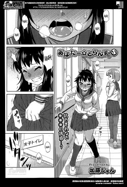 Free Hentai Manga Gallery: [Katou Jun] Avatar Trans! | Avatar Transform! 11 (COMIC Tenma 2014-04) [Spanish]