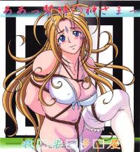 Free Hentai Artist CG Set Gallery: [Garakuta-ya] Aa! Kinbaku ○gami-sama! (Ah! My Goddess) [Decensored]