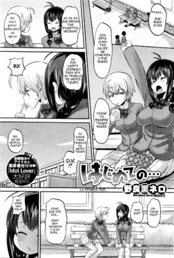 Free Hentai Manga Gallery: Hajimete no... (La primera vez) Spanish