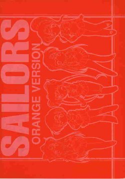 Free Hentai Doujinshi Gallery: Sailors: Orange Version [Sailor Moon][English]