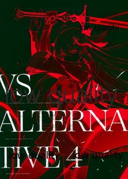 (C96) [Minomori (Minori)] VS Alternative IV (Fate/Grand Order)