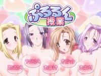 Free Hentai Game CG Set Gallery: [Trabulance] Pururun Jugyou