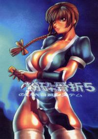 Free Hentai Doujinshi Gallery: [Nobita jimetsu system] funsai kossetsu 5