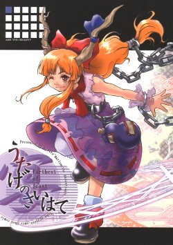 (Reitaisai 2) [Marionette Soukou Ryouhei (Satomura Kyo)] Utage no Sai Hate (Touhou Project)