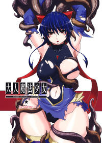 Free Hentai Doujinshi Gallery: (ComiComi12) [Otona Star (Hiuma)] Otona Mahou Shoujo (Mahou Shoujo Ai)