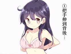 [Hamaken.] Dainanakuchikutai No Bura Nugikatakouza | 第七驅逐隊的胸罩脫法講座 [Chinese] (Kantai Collection -KanColle-) [據說很能吃的教導聖女後援會]