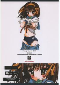 Free Hentai Doujinshi Gallery: [KINDANDOWA (tomomaya)] Deihen x Takasa ÷ Haruhi (Suzumiya Haruhi no Yuuutsu)