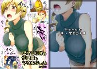 Free Hentai Doujinshi Gallery: (C82) [Shin Seidou Honpo (Hijiri Tsukasa)] Tomoe Mami (30) no Seikantai mo Soul Gem (Puella Magi Madoka Magica) [English]