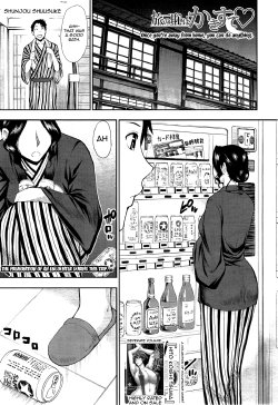 [Shunjou Shuusuke] Tabi no Haji wa Kakisute | Once You're Away From Home, You can do anything. (COMIC Mugen Tensei 2015-06) [English] [Forbbidenfetish+Ranzu] [Decensored]