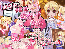 Free Hentai Artist CG Set Gallery: [Amazake Resonance] Maid Shounen Okusuri Choukyou Kimeseku Seikatsu