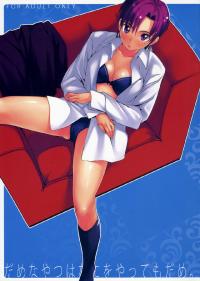 Free Hentai Doujinshi Gallery: (C70) [Funikigumi (Yurikawa)] Dame na Yatsu wa Nani o Yatte mo Dame (Fate hollow ataraxia) [ENG][XCX Scans]