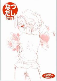 Free Hentai Doujinshi Gallery: [DoggyMissile] Natsudashi 2003 (One Piece)