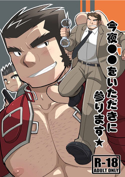 [Higedaihuku (Yui Masamichi)] Konya ●● o Itadaki ni Mairimasu [English] [Digital]