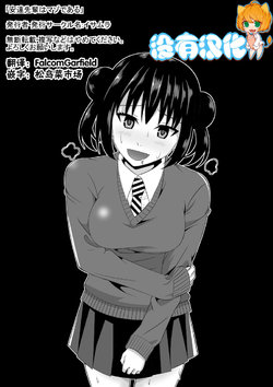 Free Hentai Doujinshi Gallery: [Isamura] Adachi Senpai wa Maso de Aru [Chinese] [沒有漢化]