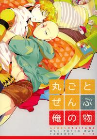 Free Hentai Doujinshi Gallery: [Viva in Volvo (Asamizu)] Marugoto Zenbu Ore no Mono (One Punch Man)