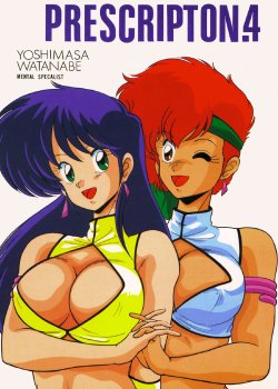 (C37) [Mental Specialist (Watanabe Yoshimasa)] Prescription Vol. 4 (Dirty Pair)