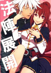 Free Hentai Non-H Gallery: (C85) [Object dump (sami)] Houjin Tenkai (BLAZBLUE)