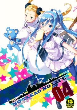 Free Hentai Doujinshi Gallery: (C88) [Kotonosha (Mutsumi Masato)] NO TAKAO NO LIFE (Arpeggio of Blue Steel)