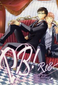 Free Hentai Doujinshi Gallery: [R-nico (Sawa)] PB! (Ao no Exorcist)