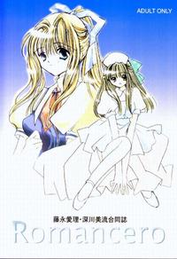 Free Hentai Doujinshi Gallery: [BiS, LIKE LIFE "rie"] Romancero (Air, Kanon)