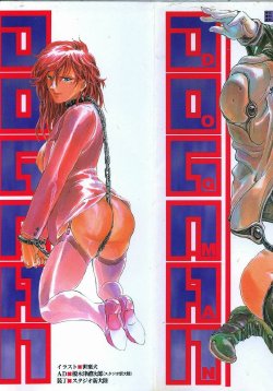 Free Hentai Manga Gallery: [Yosuteinu] Dog Man