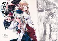 Free Hentai Non-H Gallery: (C87) [Senbei-ya (Okoge Senbei)] Kakarimono (Touhou Project)