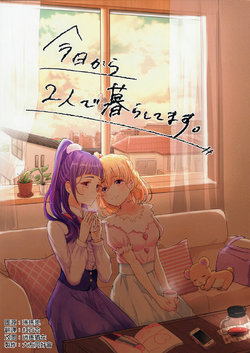 (Rainbow Flavor 16) [Pariparicandy (Kokori)] Kyou kara Futari de Kura Shitemasu. (Mahou Tsukai PreCure!) [Chinese] [大友同好会]