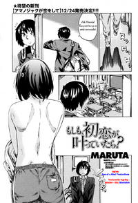 Free Hentai Manga Gallery: [MARUTA] Moshimo Hatsukoi Ga Kanatte Itara 1 [Spanish]