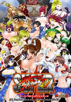 Free Hentai Game CG Set Gallery: Super Strip fighter 4