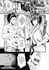 Free Hentai Manga Gallery: [Fujiya] Kick Ass (Thai)