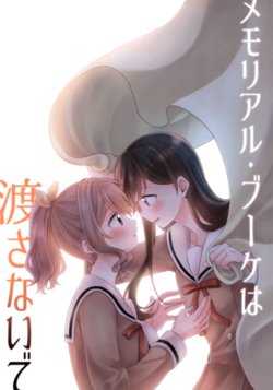 (BanG Dreamer's Party! 3rd STAGE) [Tobatya2ke (Miso Tya)] Memorial Bouquet wa Watasanaide (BanG Dream!) [Textless]