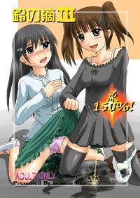 Free Hentai Doujinshi Gallery: (C75) [Suzu no Oka (Homare)] Suzu no Shizuku III