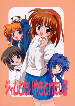 (C58) [Aji no Hiraki (Minahira Saika, Sakana)] Jam to Taiyaki to Watashi 2 (Kanon)