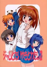 Free Hentai Non-H Gallery: (C58) [Aji no Hiraki (Minahira Saika, Sakana)] Jam to Taiyaki to Watashi 2 (Kanon)