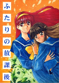 (CR19) [Soul Magic (Sudoo Kaoru, Azumi Saya)] Futari no Houkago (Tokimeki Memorial)