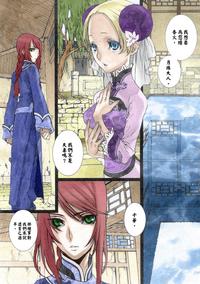 Free Hentai Manga Gallery: [Saiki Keita] Sakuranbo Yuugi (Cherry Game) [BAD CHINESE] [Colorized]v2