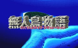 Free Hentai Game CG Set Gallery: [KSS] Mujintou Monogatari