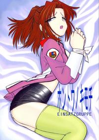 Free Hentai Doujinshi Gallery: (CR33) [EINSATZ GRUPPE (Charlie Nishinaka)] Hontou no Kimochi (Kidou Senshi Gundam SEED)